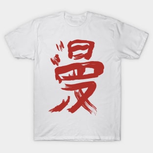 Manga - Japanese INK T-Shirt